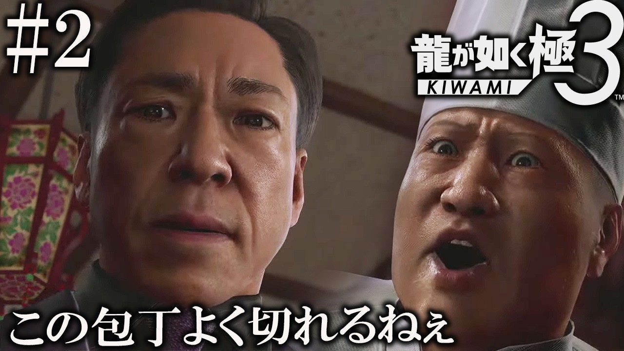 『龍が如く 極3 』三章から！桐生一馬、伝説の龍の生き様が蘇る ネタバレあり ｜外伝 Dark Ties 【Like a Dragon: Like a Dragon 3】