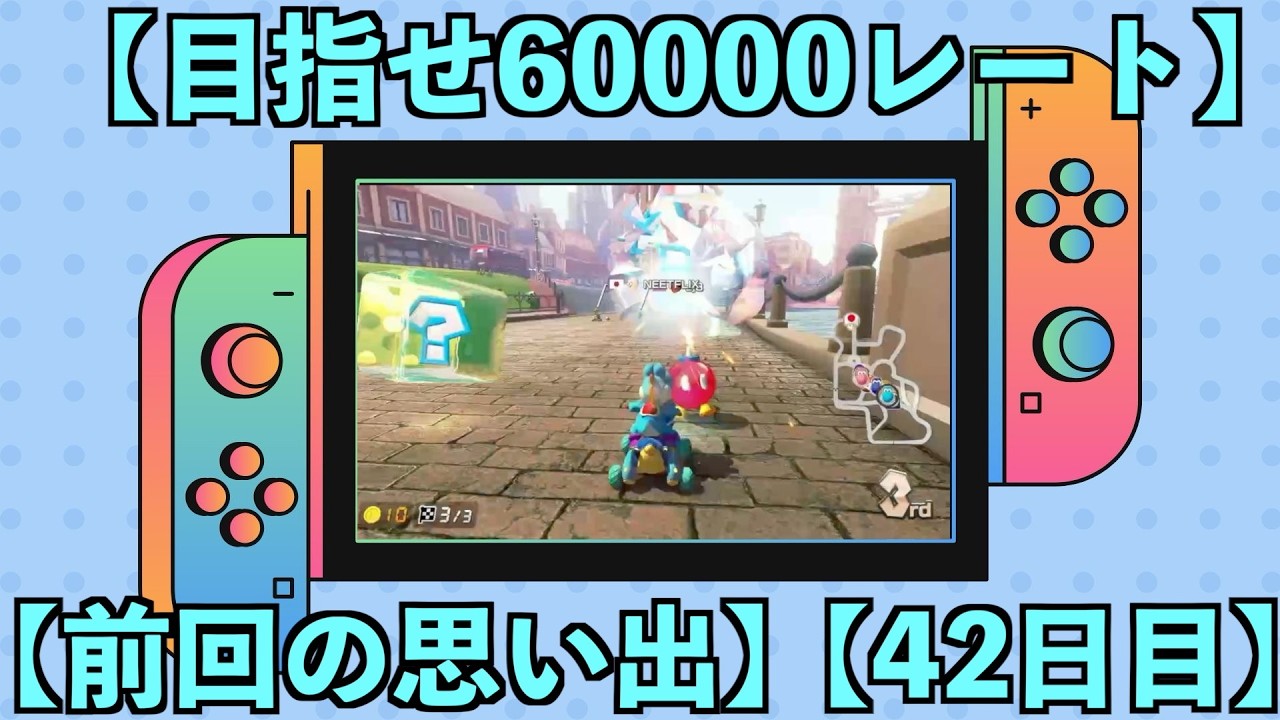 【目指せ60000レート】【42日目】2/9  49717~   9:00~11:00頃まで
