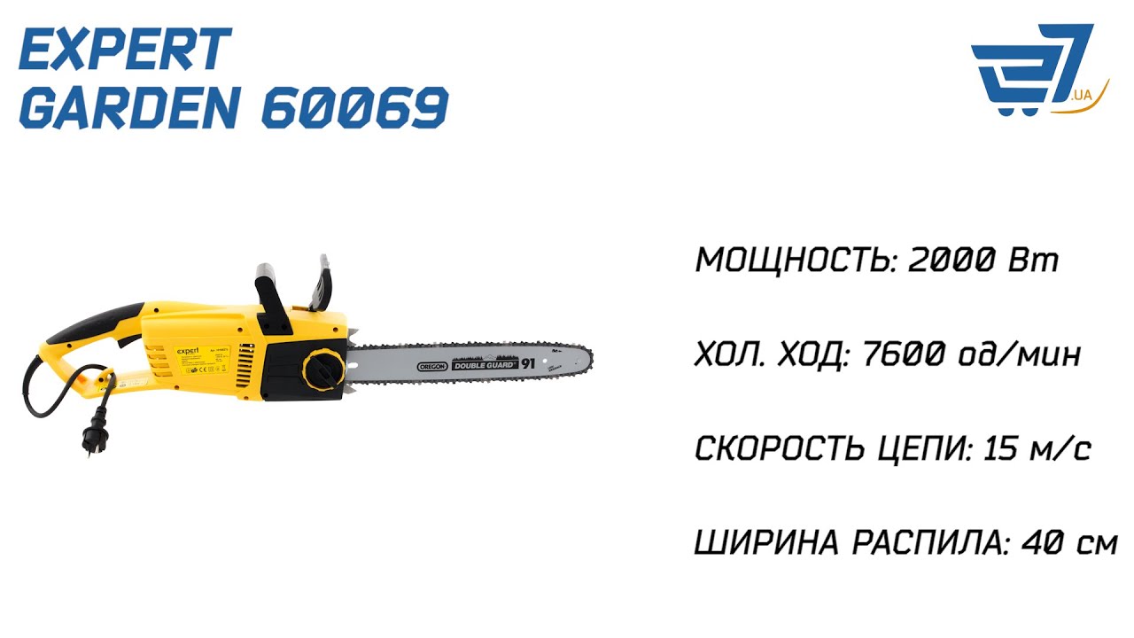 Пила электрическая EXPERT Garden 60069 &ndash; 27.ua