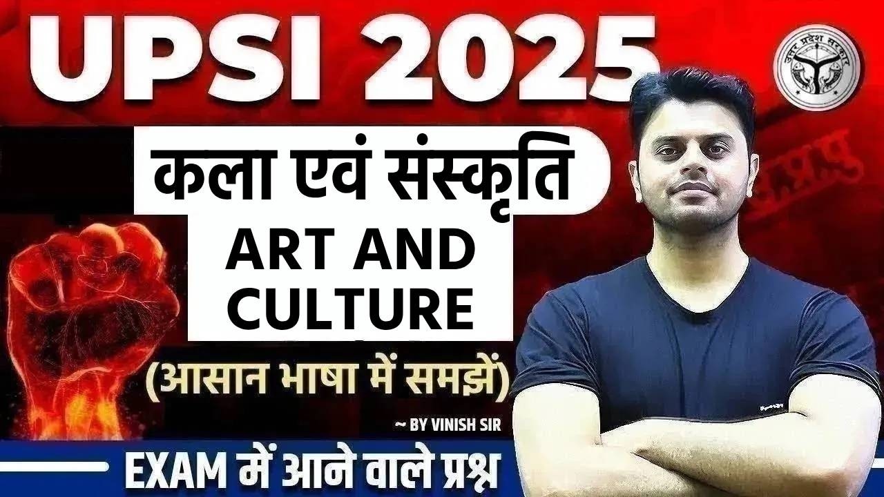 UPSI GK GS Classes 2026 | UPSI Art and Culture Questions | GK GS for UP SI | by Vinish Sir