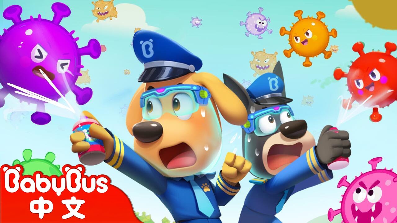 【新劇集】病毒危機 | 不要亂丟垃圾 | 車車 | 動畫 | Kids Cartoon | 安全教育 | 安全警長啦咘啦哆 | 寶寶巴士 BabyBus