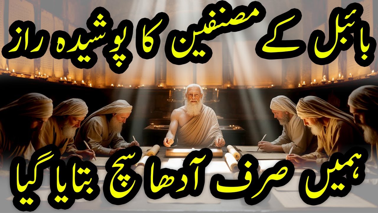 The Shocking Truth About the Bible’s Hidden Authors