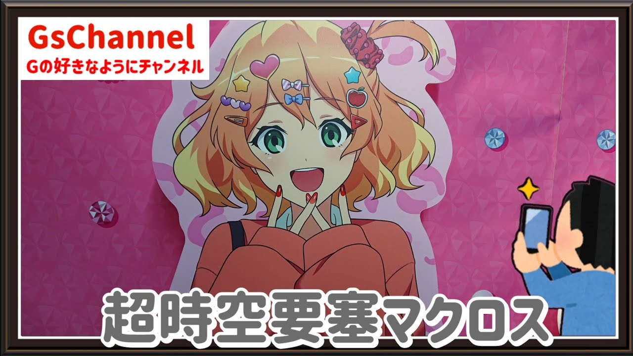 【🇯🇵旅日記】池袋駅:劇場版マクロスΔ 絶対LIVE!!!!!! POP UP STORE 池袋デルタ学園 ～ギャルなワルキューレと闇な生徒会～