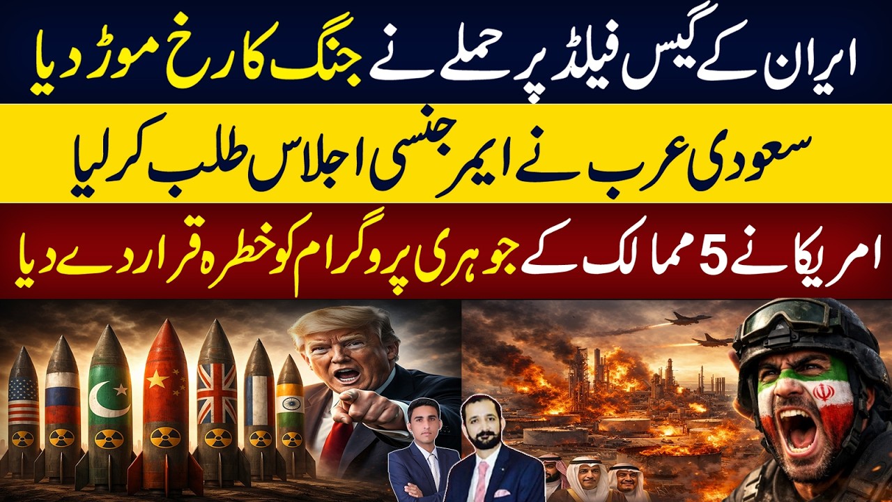 Iran Issues Warning After Israeli Strikes Iran’s Fars Gas Field | Ikram Ullah and Faizan Rizvi