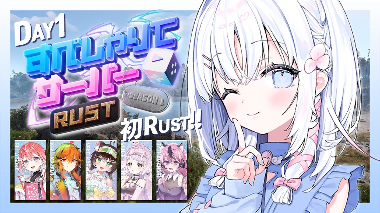 【 すぺしゃりてサーバーRust 】はじめてのRust!!チームEで大優勝する3日間&hearts; 【 あいうらら / すぺしゃりて 】
