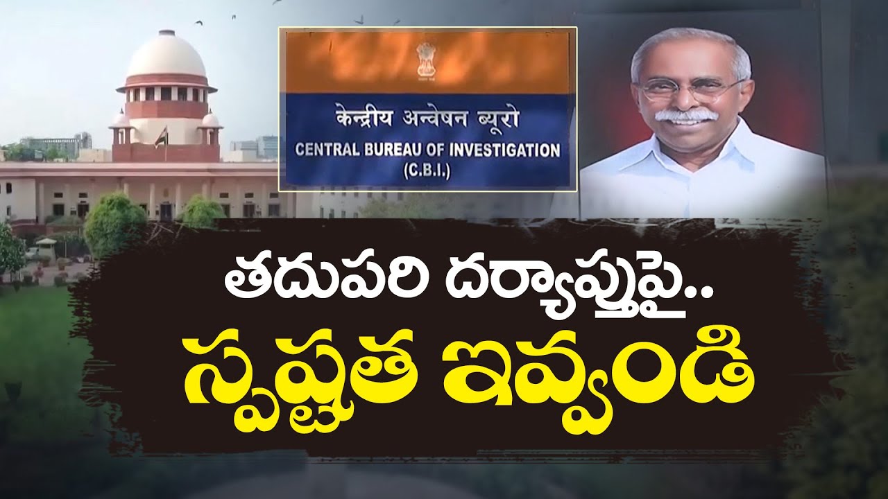Supreme Court Orders CBI Clarity in Vivekananda Reddy Murder Case