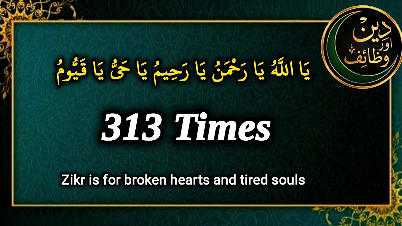 Daily Islamic Zikr, Duas & Wazaif | Deen Aur Wazaif