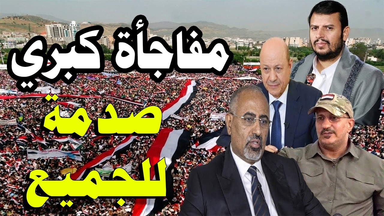 اخبار اليمن اليوم الاثنين 9-2-2026