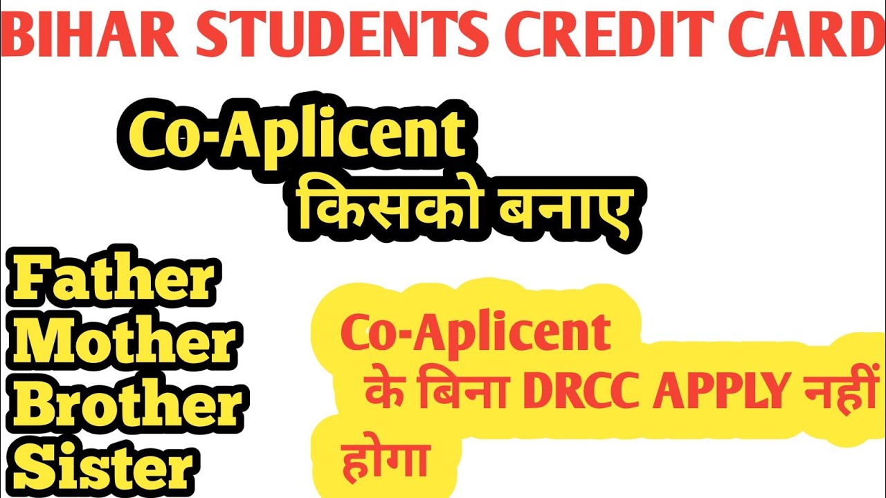 DRCC APPLY करने के लिए Co-Aplicent किसको बनाए || bihar students credit card