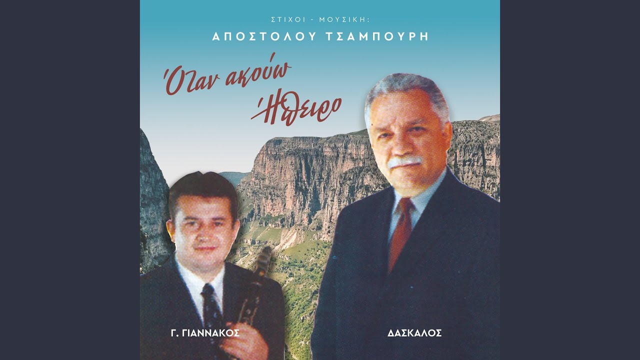 Τι έχεις καρδιά μου