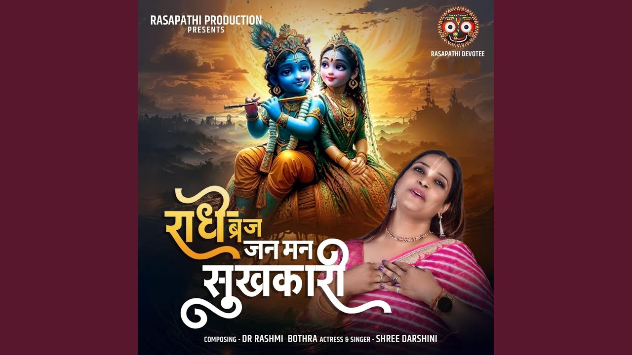 Radhe Braj Jan Man Sukhkari