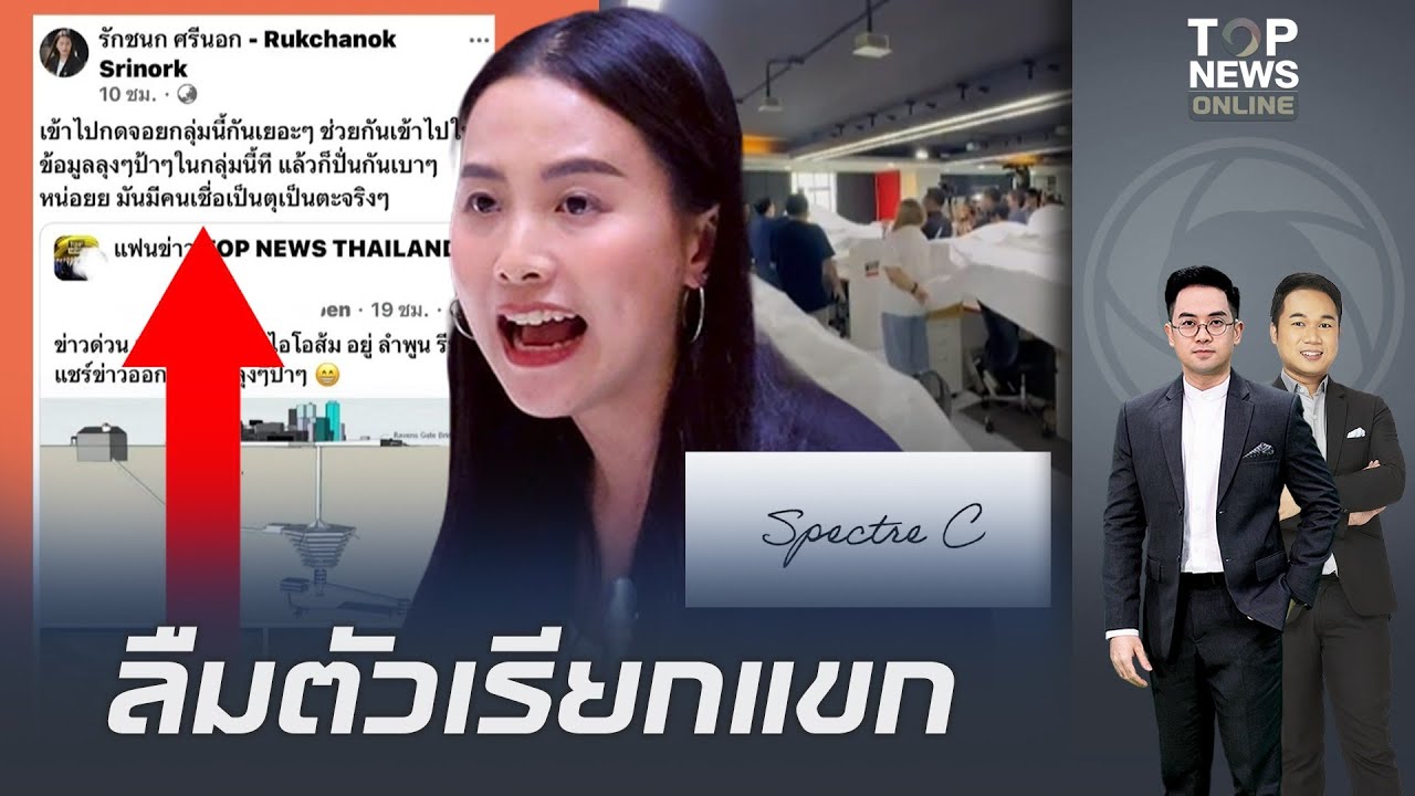 หาเรื่อง 