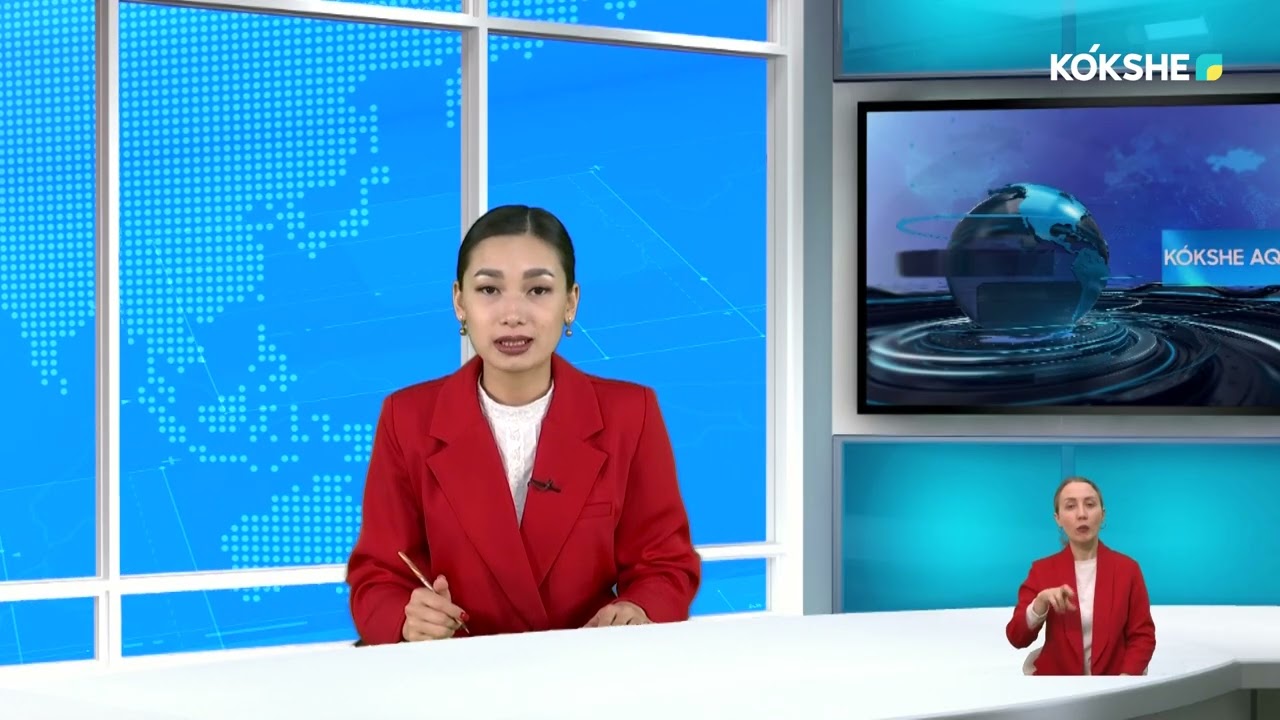KOKSHE AQPARAT | Новости - 15.03.2026