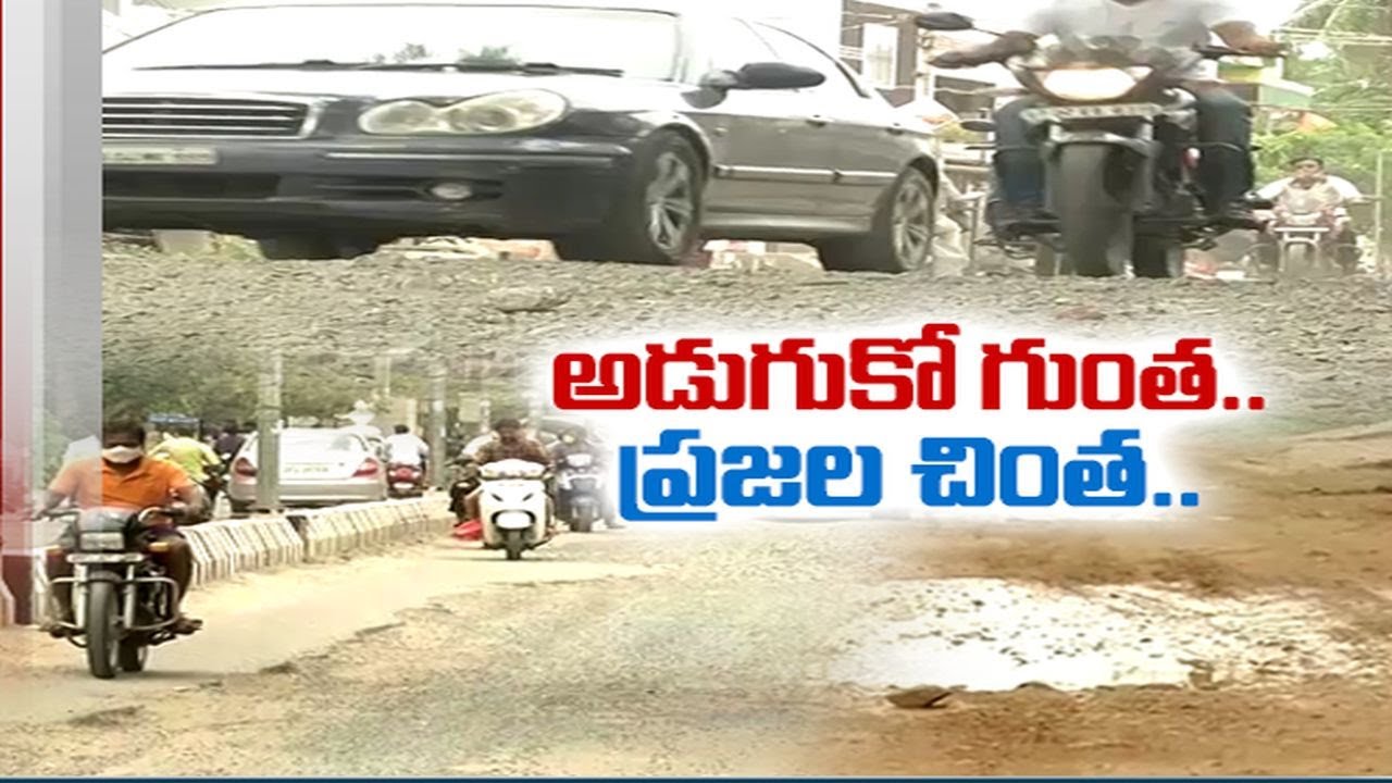 Guntur Roads Riddled with Potholes Per Feet | Waterlogged Everywhere | Investigative Story