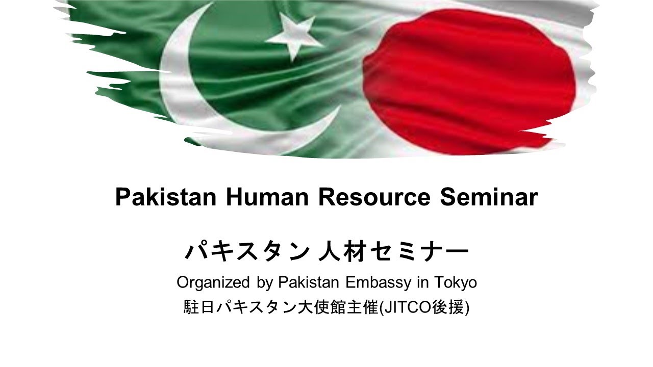 Pakistan Human Resource Seminar l Organized by Pakistan Embassy Tokyo l Feb 22 2023