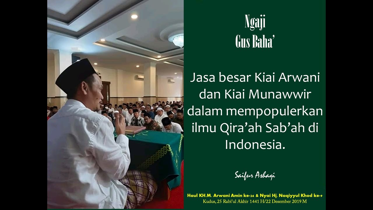 NGAJI GUS BAHA DI PONDOK TAHFIDH YANBU'UL QUR'AN KUDUS (Full)