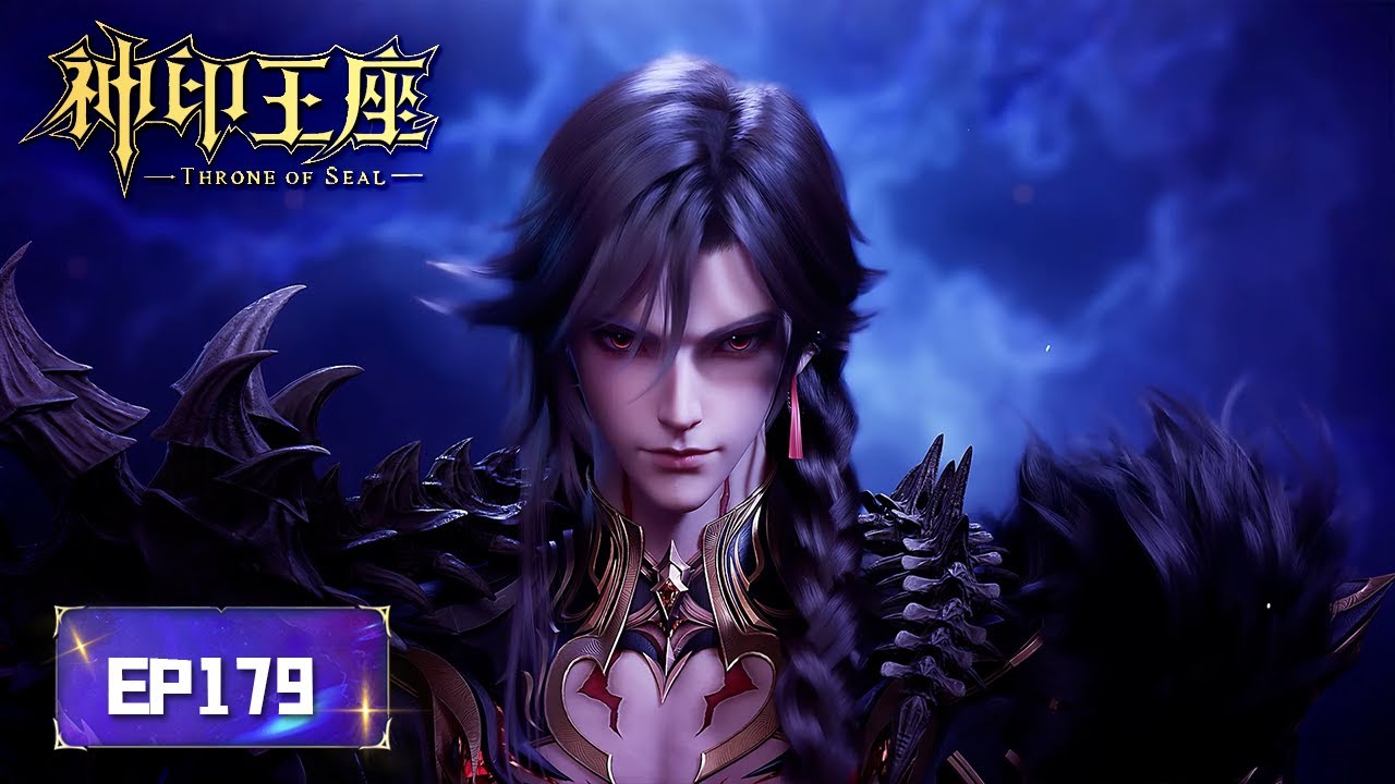✨Throne of Seal EP179 [MULTI SUB]