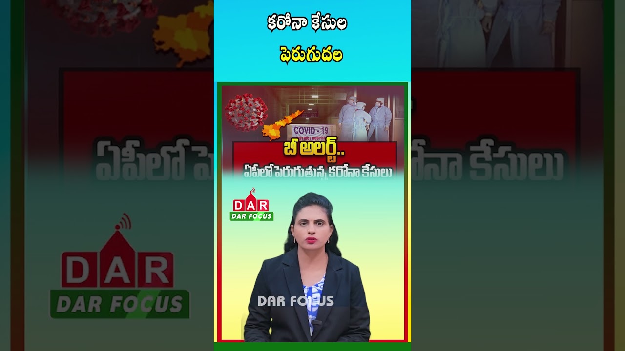 COVID Update in Andhra Pradesh | 12 Cases & 4 Deaths Reported | Latest updates | DAR FOCUS