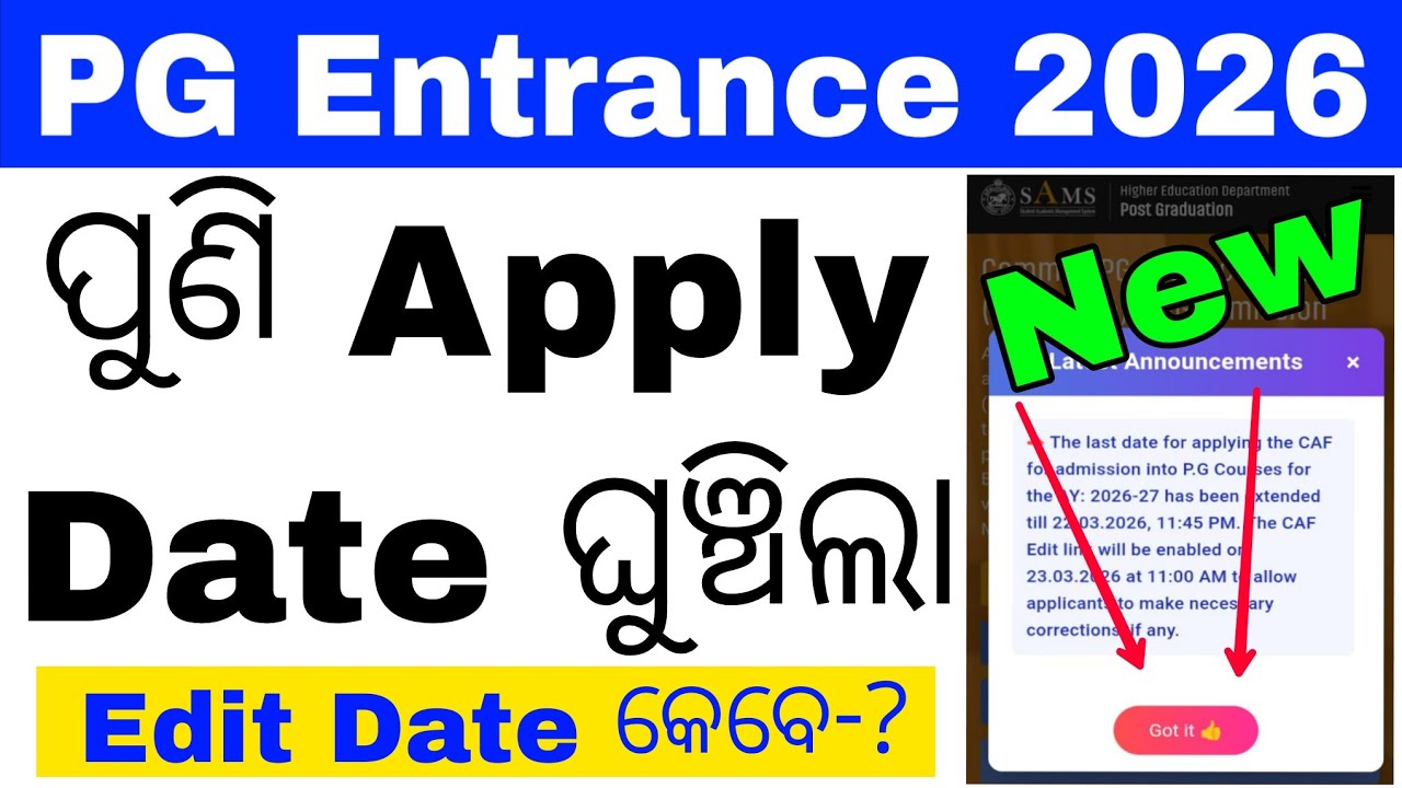 CPET PG Form Fill Up Date Extended 2026//new CPET form fill up date editing date odisha/CPET PG news