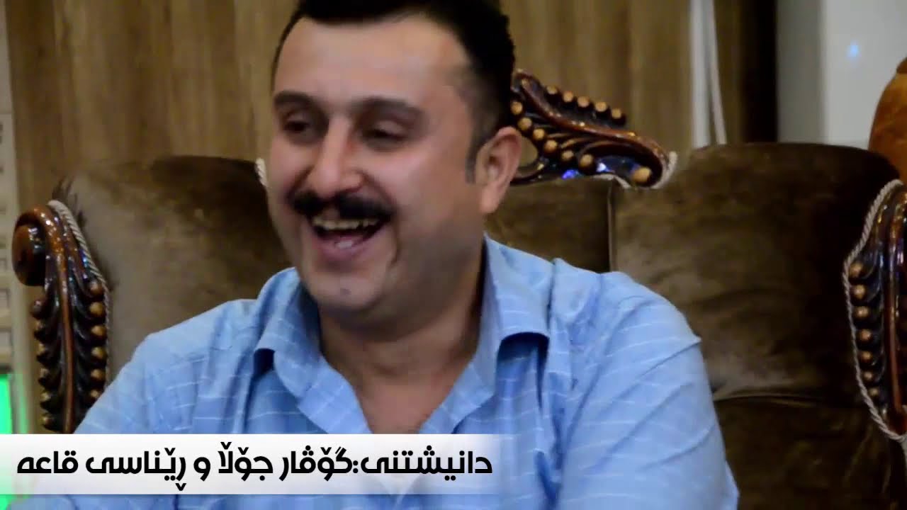 Karwan Xabaty W Hawzheen Atta 2016 Track 5 (Bandi Shazz Ba Saz) ~ Danishtny Govar Jola w Renasy Qa3a