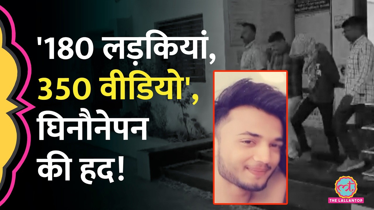 Amravati Video Scandal में मुख्य आरोपी Ayan Ahmed ने क्या बताया? Police ने क्या अपील की?