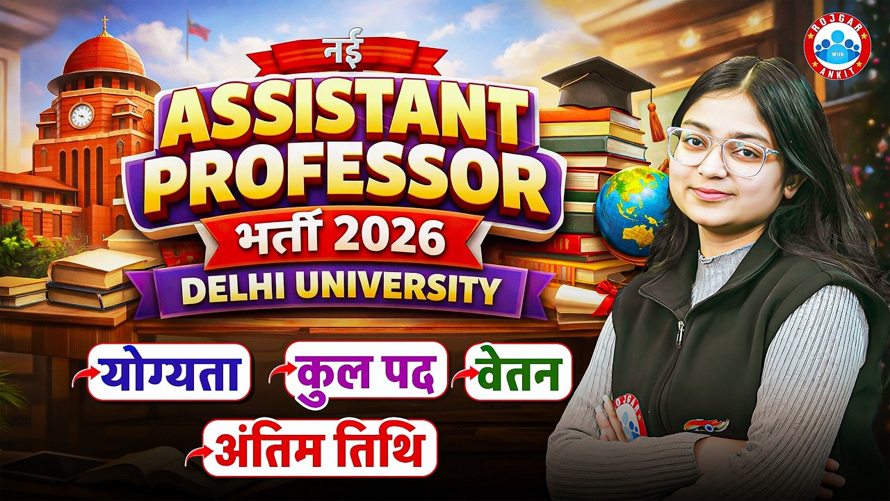 Delhi University Assistant Professor Vacancy 2026 | DU Assistant Professor Eligibility, Salary 2026