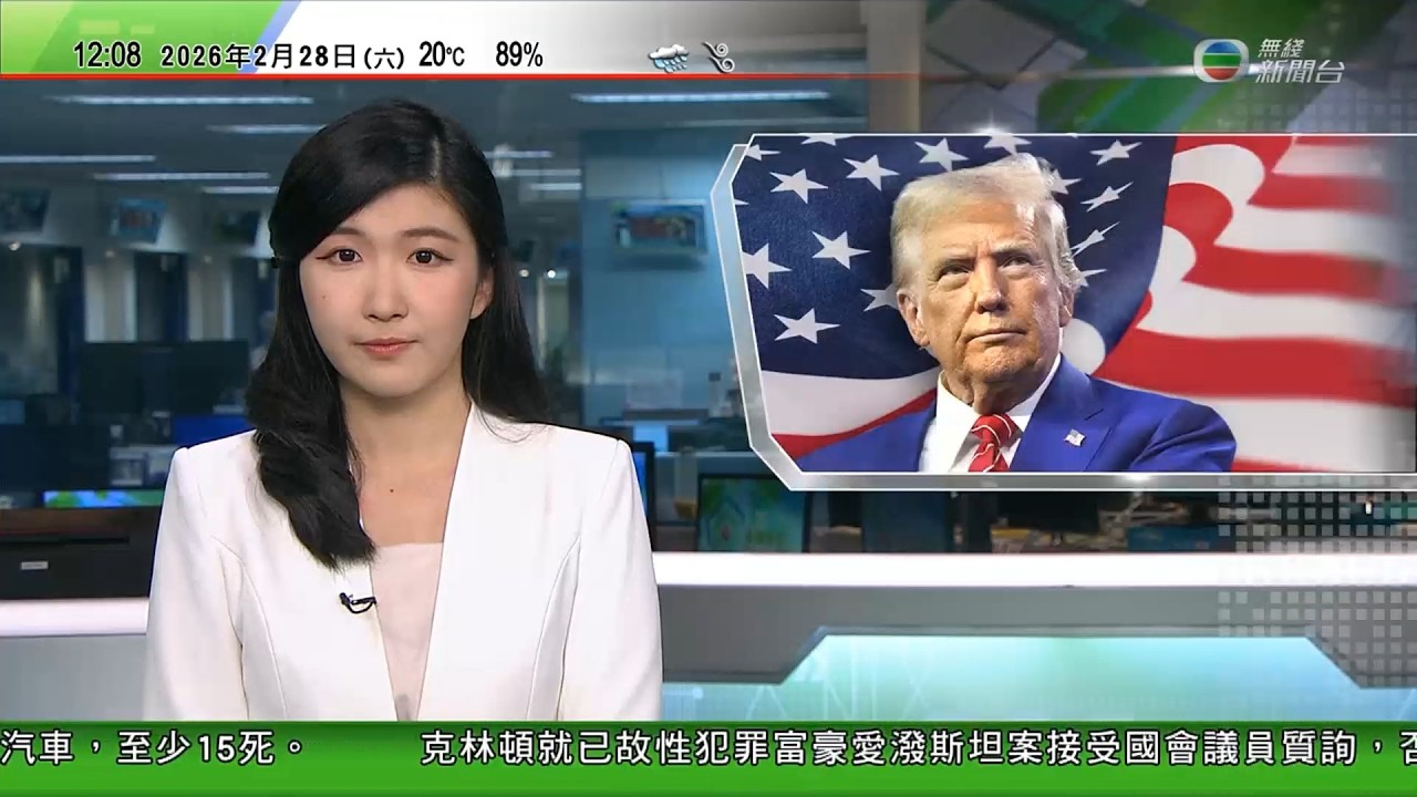 TVB午間新聞｜玻利維亞空軍運載新鈔貨機墜毀最少十五死｜據報美國政府正面臨逾二千宗關稅退款訴訟｜米蘭電車出軌兩死數十人傷　或涉人為錯誤｜克林頓稱與愛潑斯坦泛泛之交　否認自己有不當行為｜TVB News