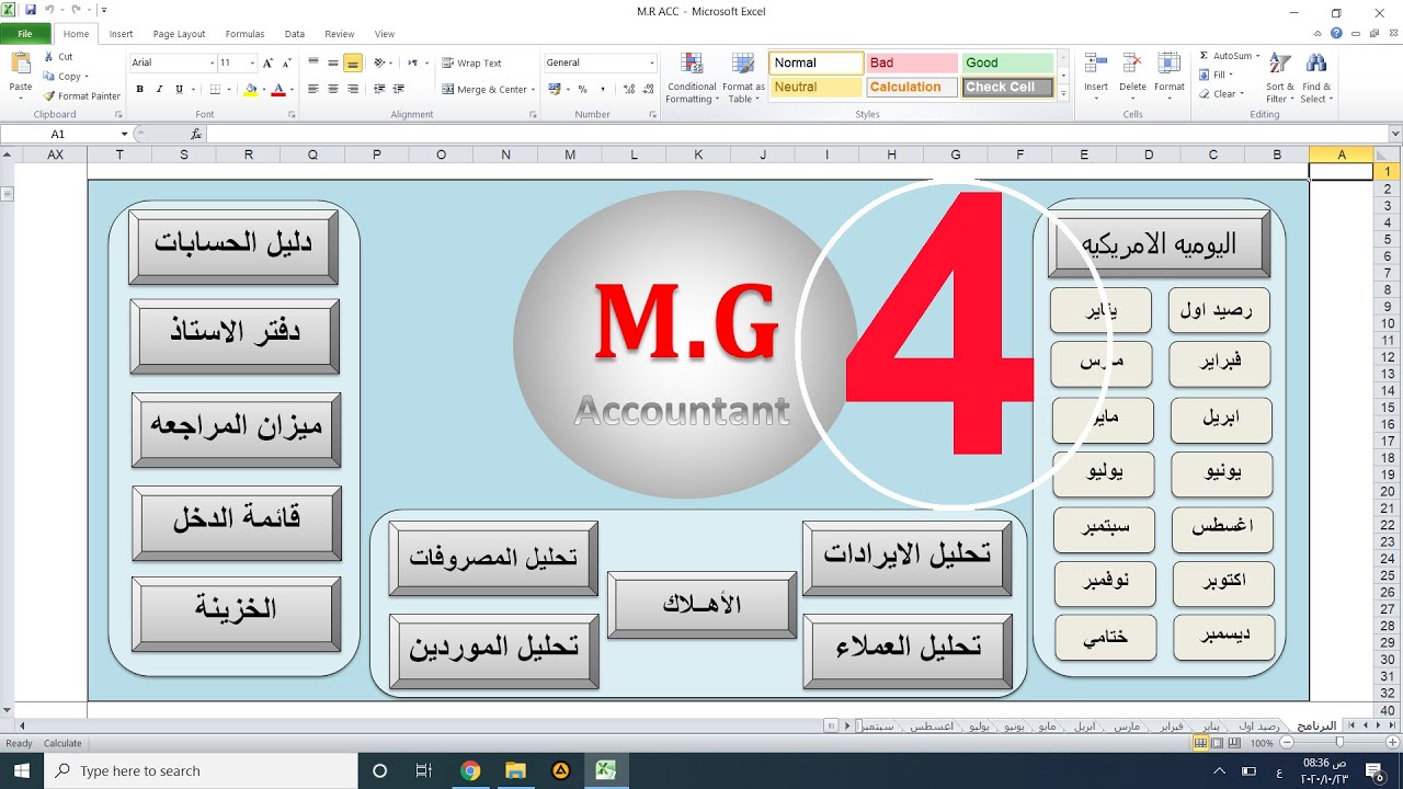 التنسيق الشرطيif & Conditional formatting ف اليوميه الأمريكيه #Excel
