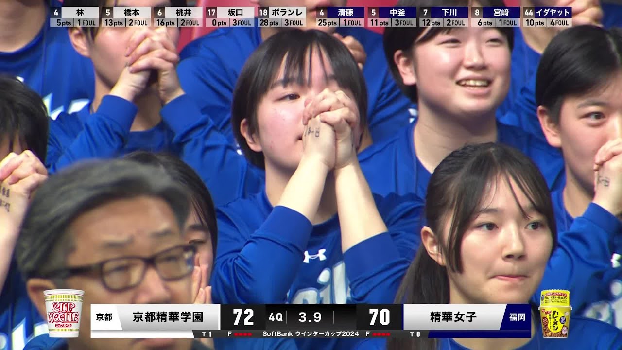 【ハイライト】最後の最後まで白熱した展開！精華女子が最後まで追い詰めるも、京都精華学園が逃げ切り3連覇へ王手！(女子準決勝)｜SoftBank ウインターカップ2024