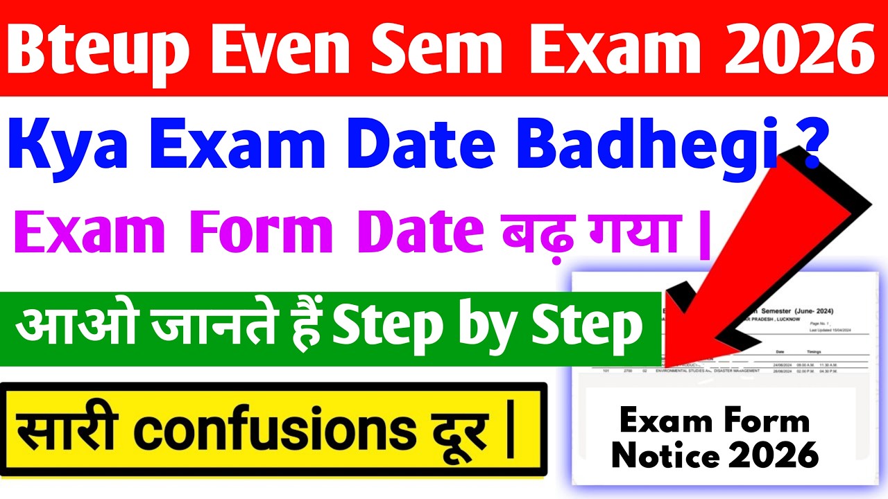 Bteup Exam Form Date badhi ! Kya Exam Date bhi badhegi ? Even Semester Exam form Fillup | #bteup
