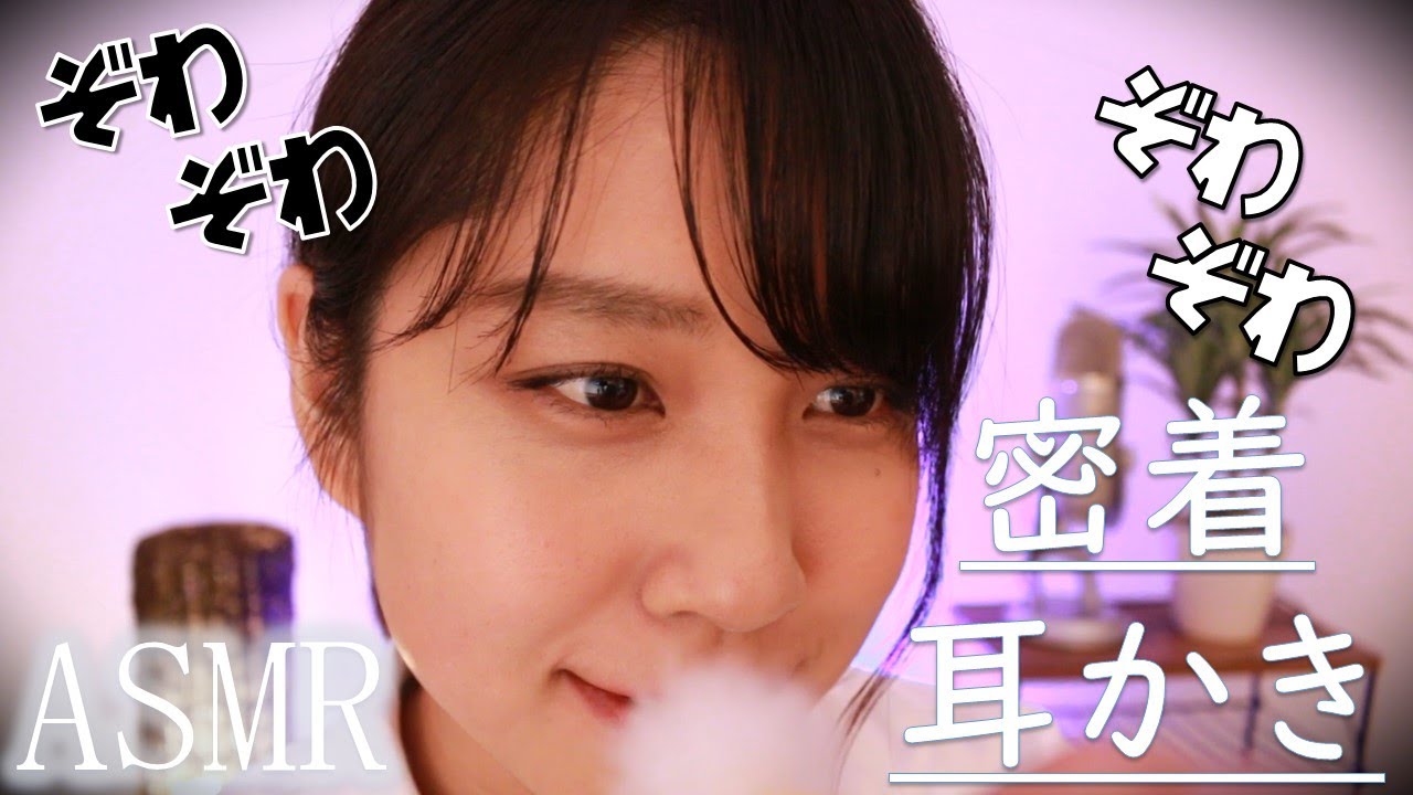 【ASMR】密着!!耳かき＆マッサージ40分　あなたは起きていられるかな！？ ear cleaning＆massage　Ohrenbürste & Massage 【40min】