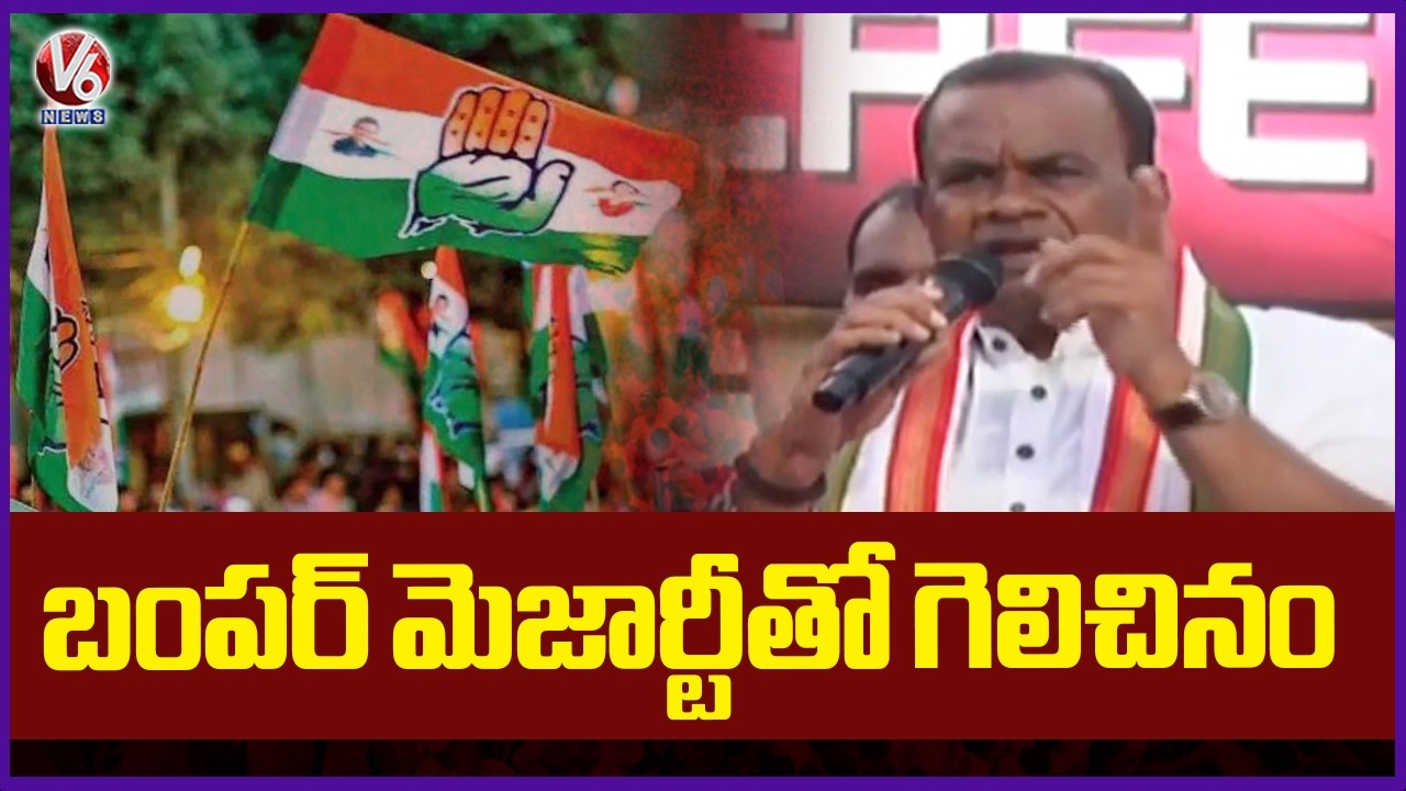 Minister Komati Reddy Venkat Reddy Thank To Public over Municipal voting Victory | V6 News