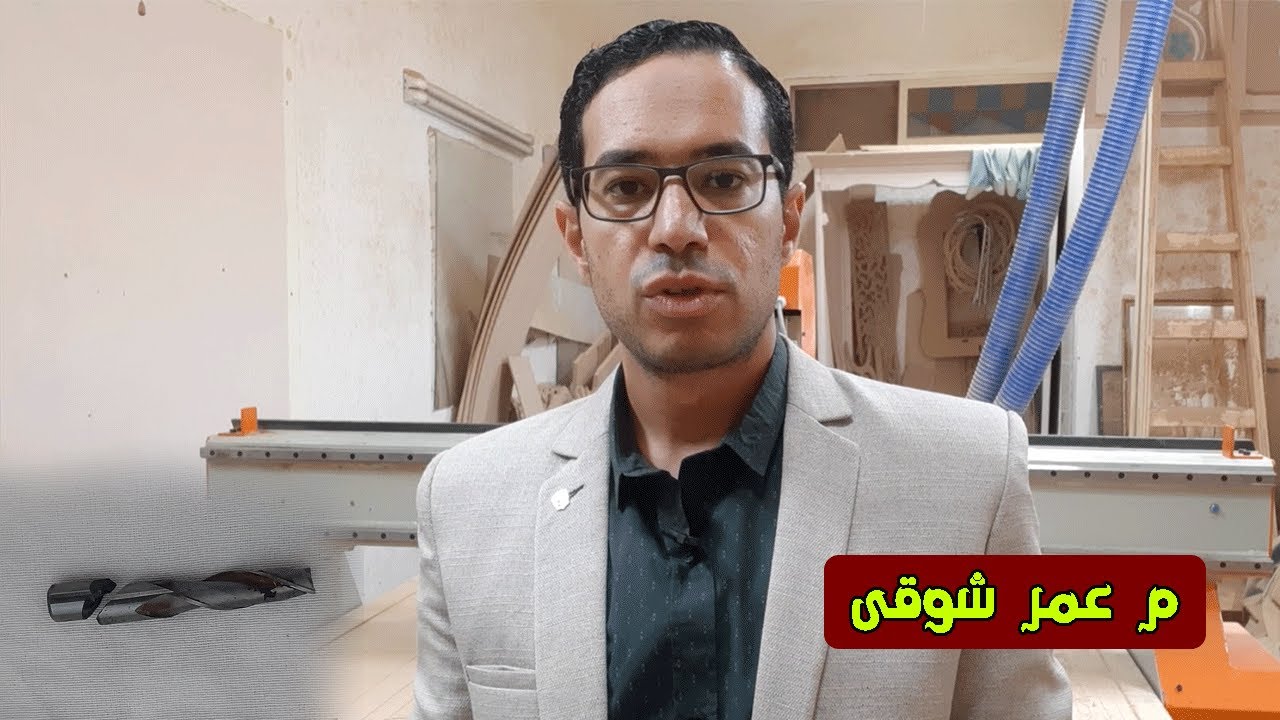 سبب أكبر مشكلة على ماكينة الراوتر | الشرح بالتفصيل | م عمر شوقى