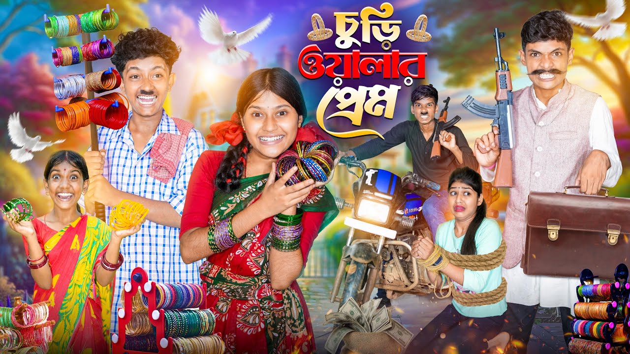 চুড়ি ওয়ালার প্রেম 🌹💔বাংলা অ্যাকশন নাটক 😠😡|| Churi Walar Prem Notun Action Love Story Video 2025