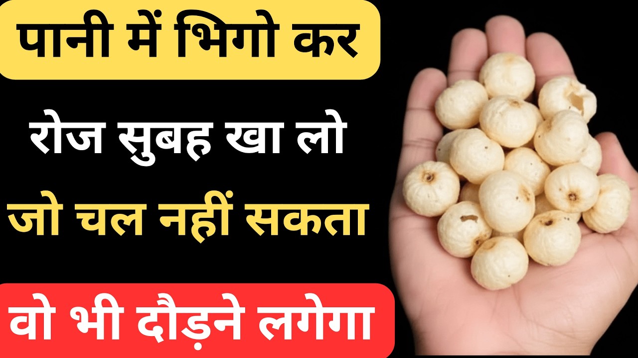 हड्डियों और जोड़ों को मज़बूत रखने का घरेलू उपाय | Home Remedy for Strong Bones & Joints