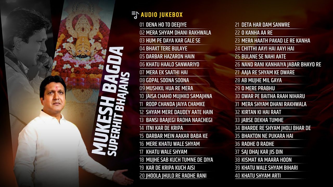 Audio Jukebox | Mukesh Bagda | Dena Ho To Deejiye | Mangne Ki Aadat | Top 40 Khatu Shyam Bhajan