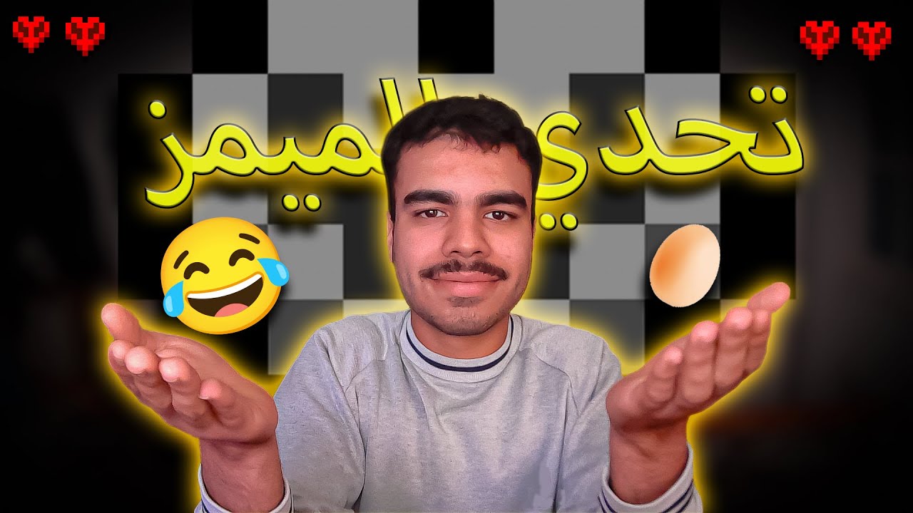 ndh hek n5ser (awel mara n3mel vd react mems)