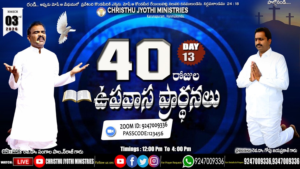🔴 WATCH LIVE 03-03-2026 llChristhu Jyothi 40days Fasting prayer