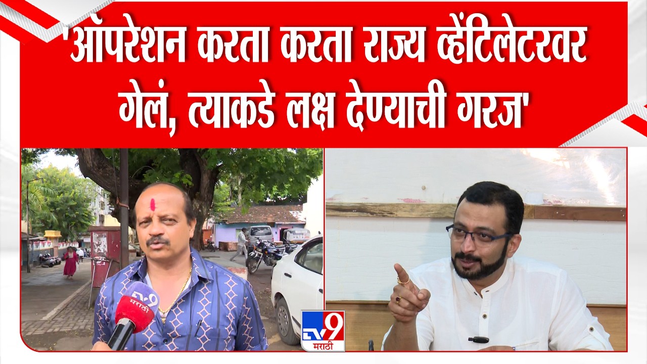 Vasant More | 'ऑपरेशन करता करता राज्य व्हेंटिलेटरवर गेलं, त्याकडे लक्ष देण्याची गरज'