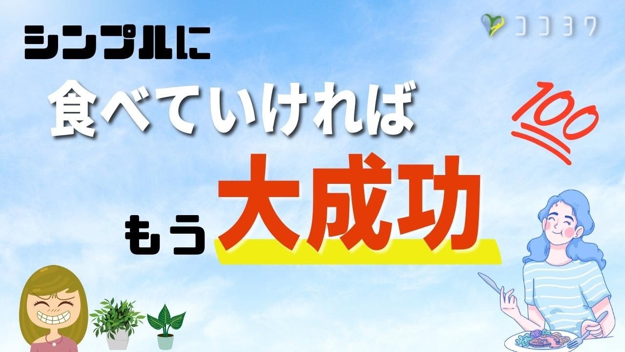 【たった6つ】生きることをシンプルに考えよう／生きる意味で悩んでしまうあなたへ