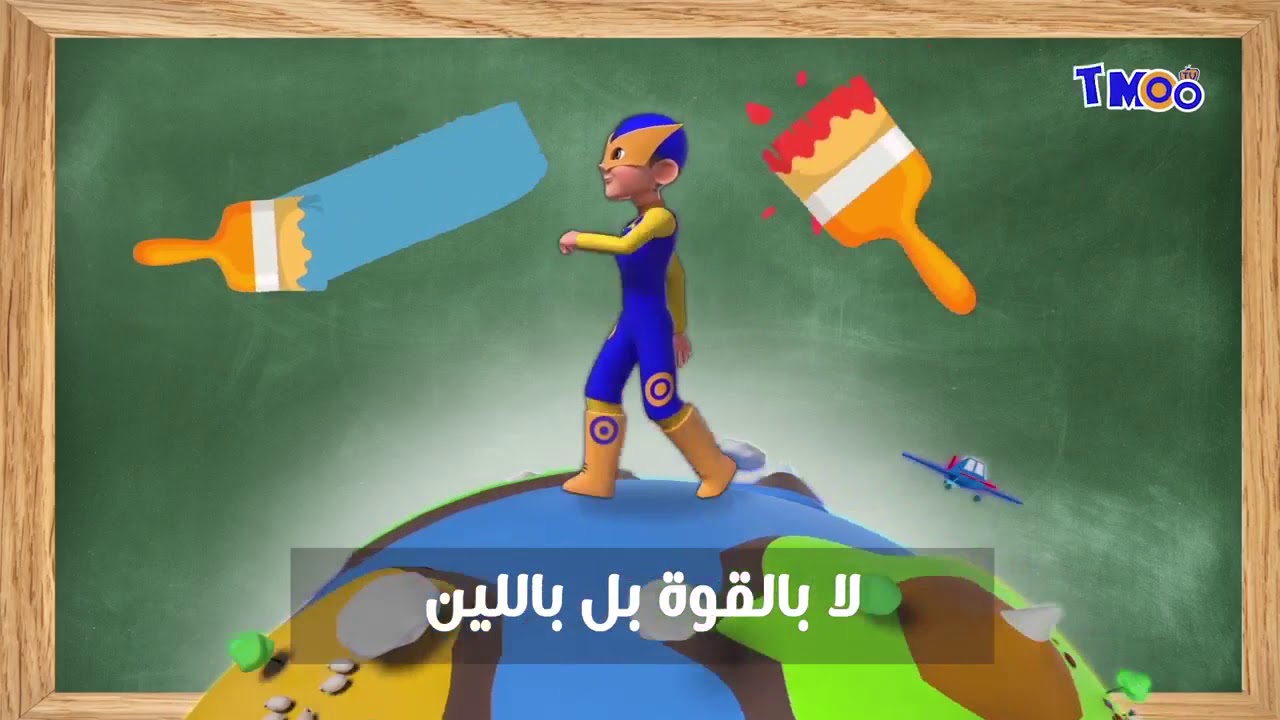 Tymoo Tv Générique أغنية بداية تيمو تيفي