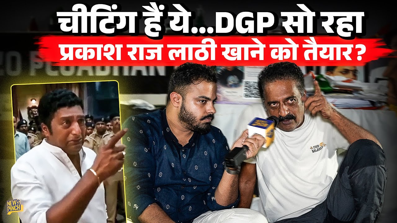 &lsquo;सोना नहीं है&hellip;&rsquo; Prakash Raj Interview में Sonam Wangchuk का मकसद क्या बताया? लाठी चली तो क्या? 