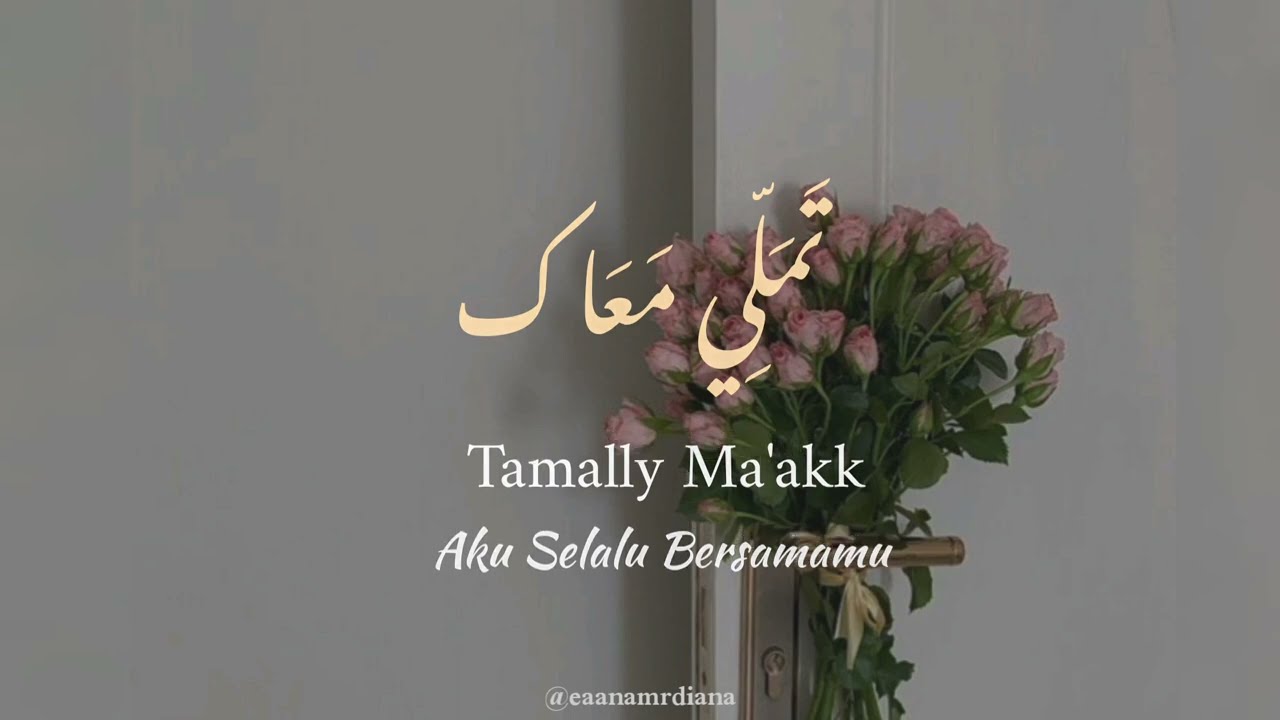 Tamally Ma'ak -Lirik Lagu Arab (Latin+ Terjemah)- Nadia Nur fatimah