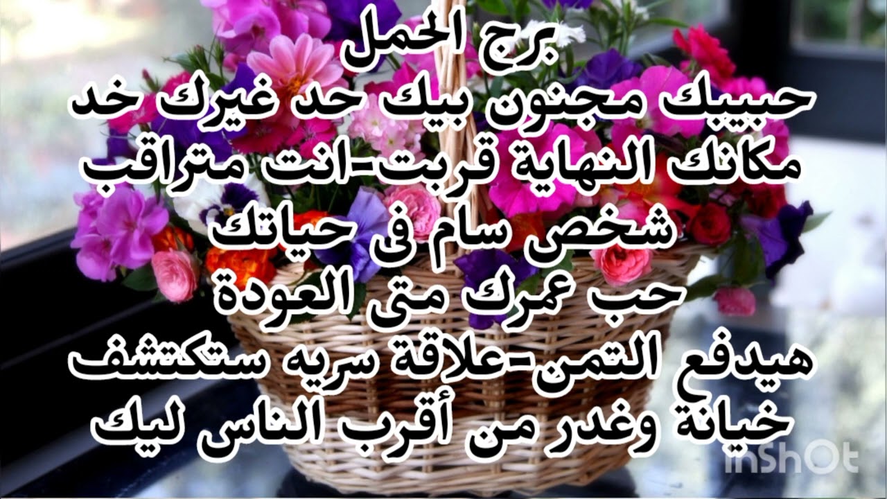برج الحمل 🤗حبيبك مجنون بيك حد غيرك خد مكانك النهاية قربت اكتشاف خيانة من اقرب الناس ليك 