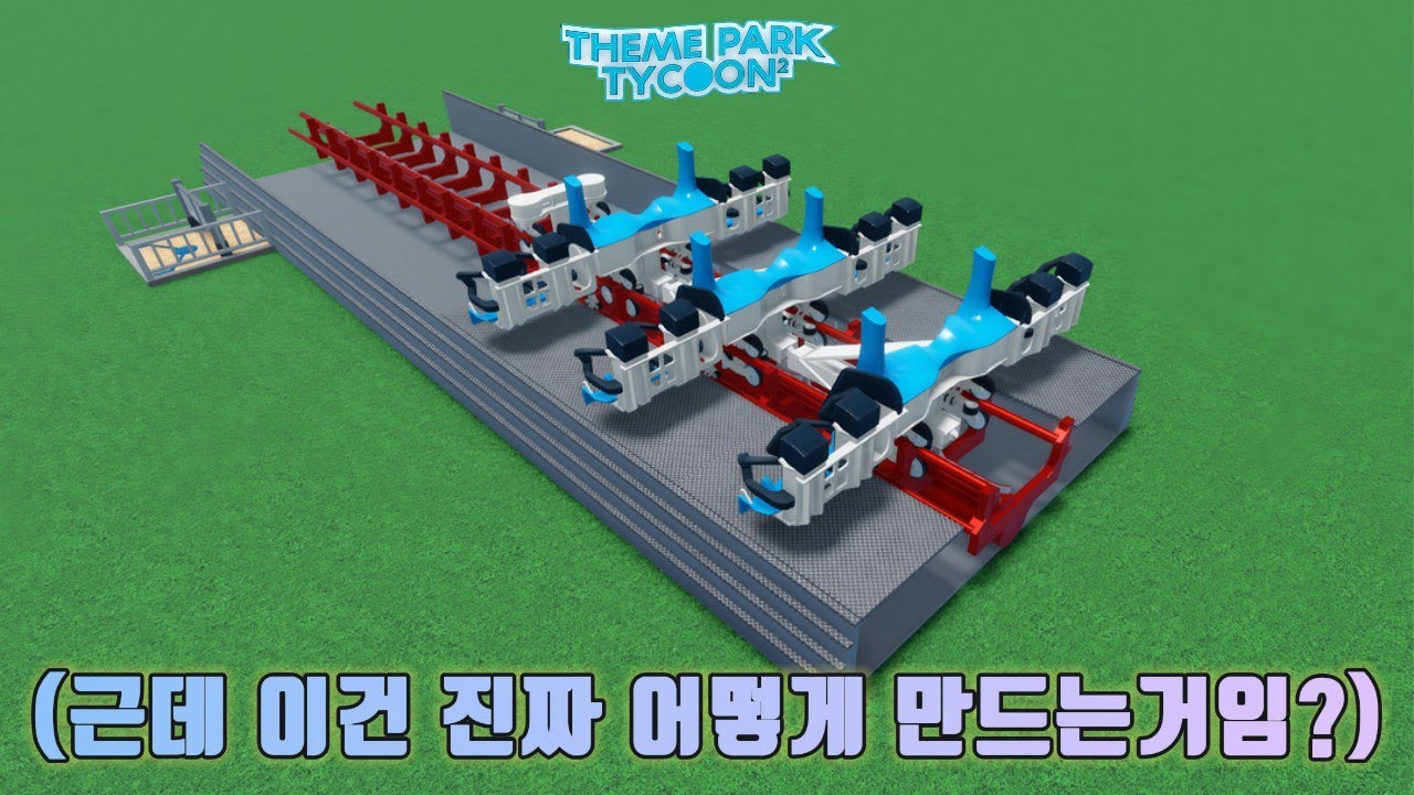 놀공타에서 가장 만들기 어려운 롤러코스터 TOP 5!
