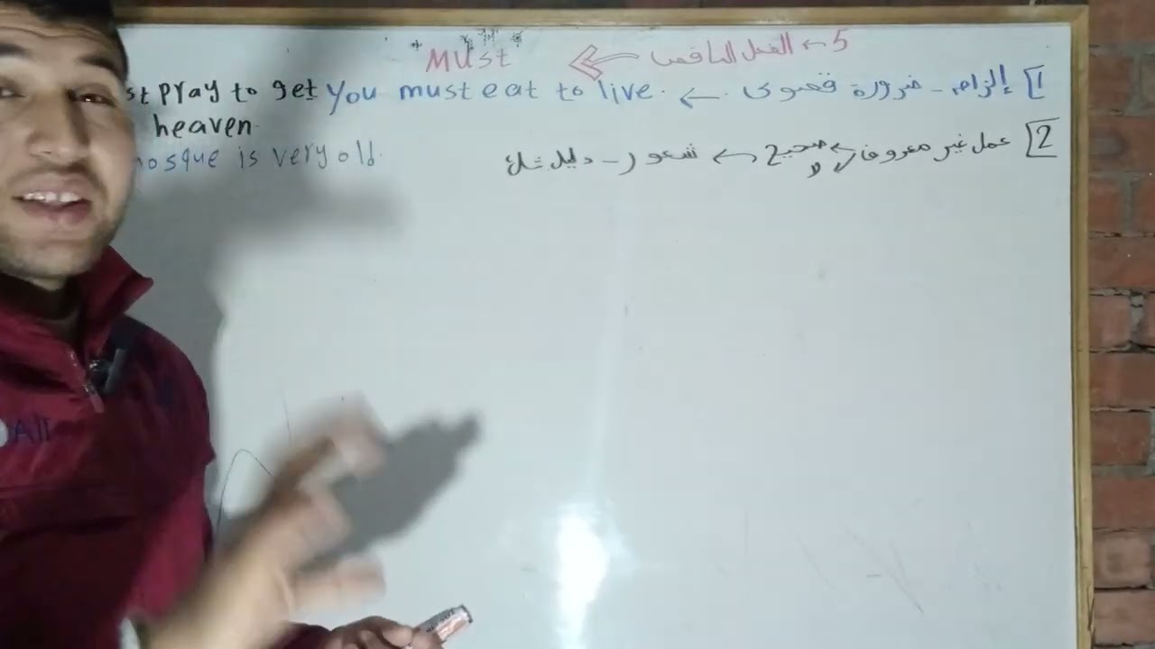 5/الفعل الناقص (Must).