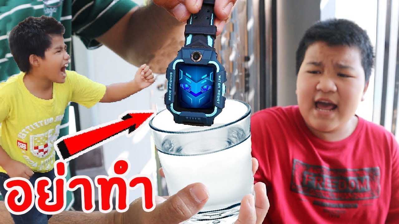 ช่วยบูมจากโจรลักพาตัว  ด้วยนาฬิกา imoo Z6   /  หนังสั้น  / ต้นน้ำ