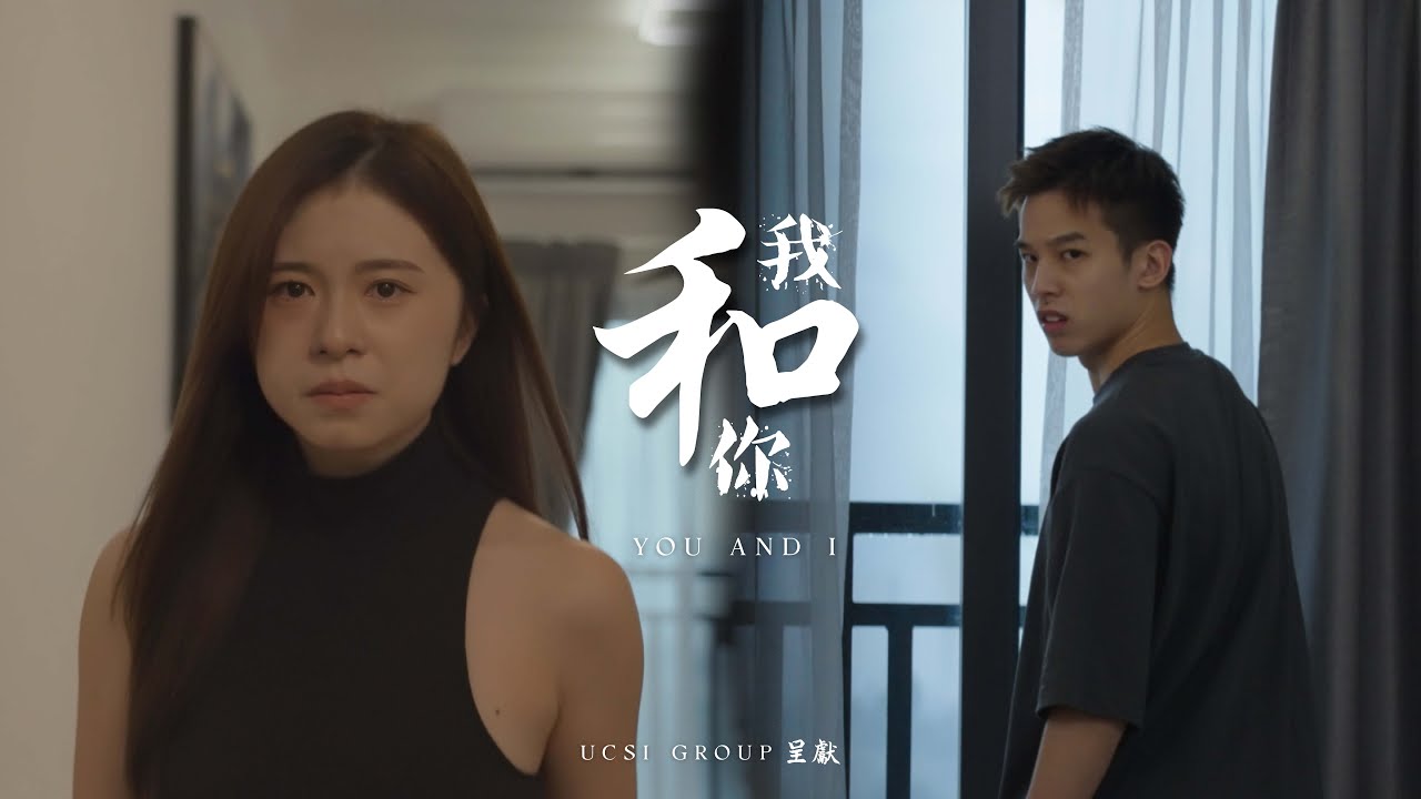 CNY 2024 -  我和你 | You and I