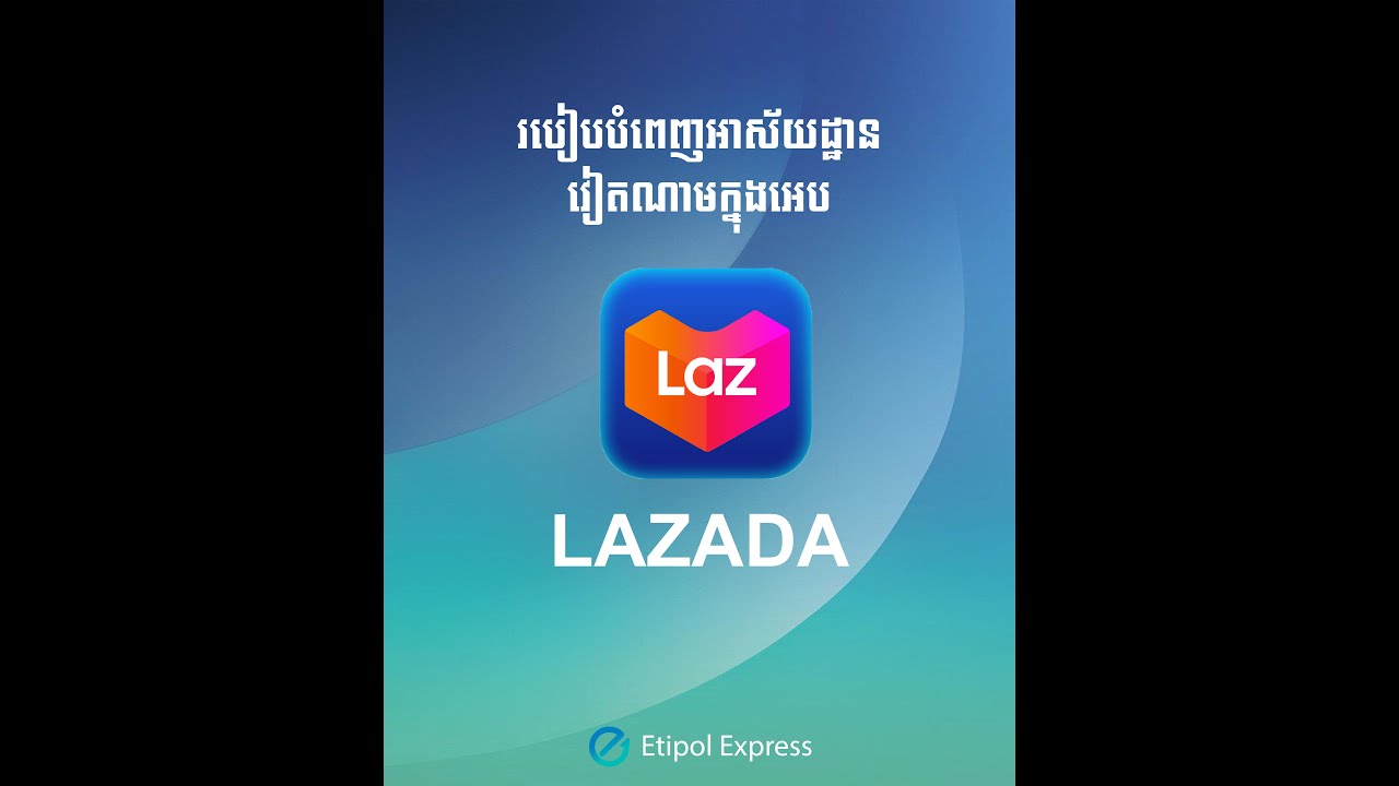 របៀបបំពេញអាស័យដ្ឋានវៀតណាមក្នុង App LAZADA