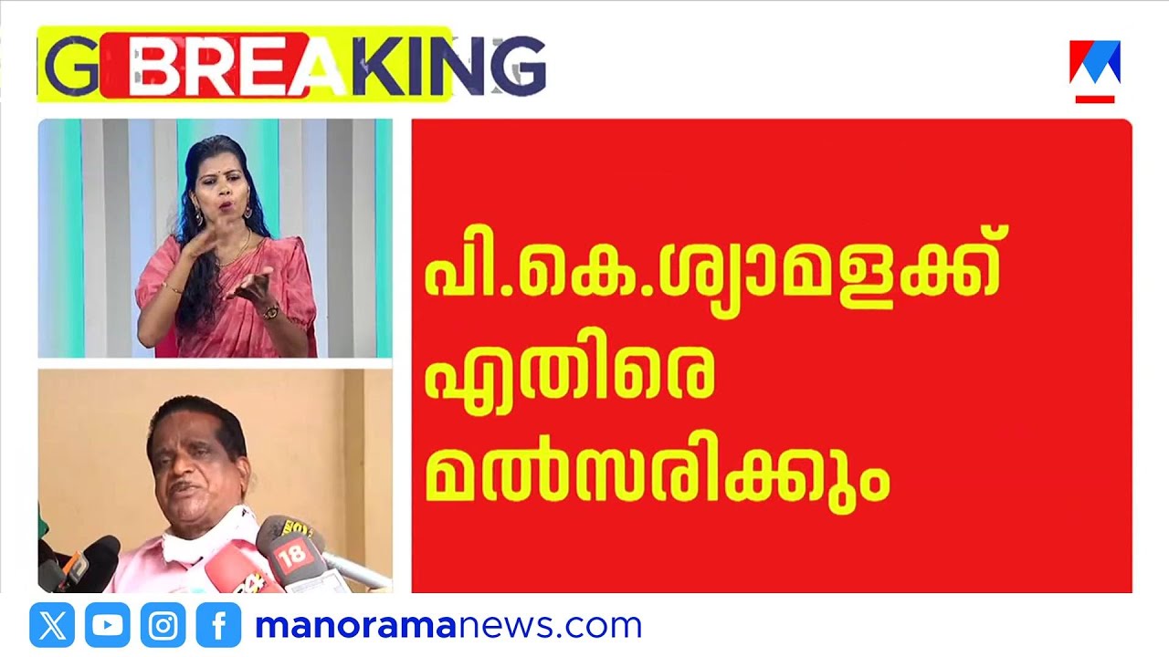 'ടികെ ഗോവിന്ദൻ സിപിഎമ്മിന്‍റെ ജില്ലയിലെ ഏറ്റവും സീനിയർ നേതാവാണ്, നമുക്ക് നോക്കാം' |  Martin George